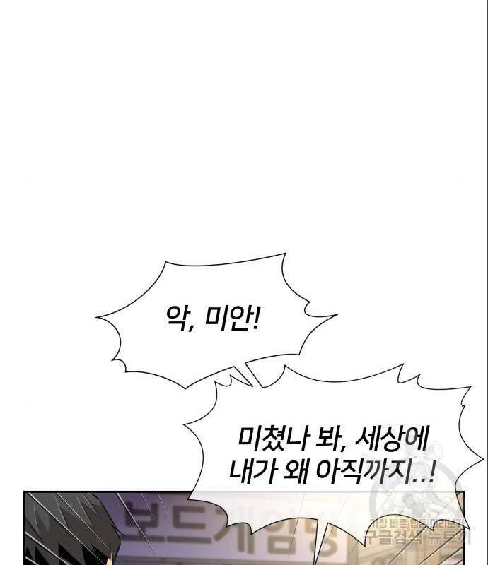 얼굴천재 시즌3 47화 84