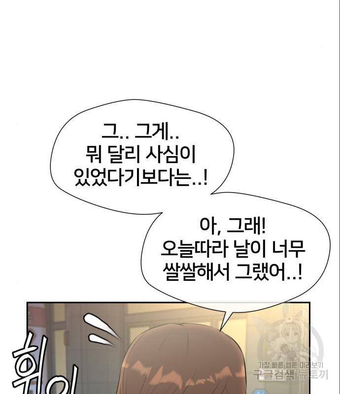 얼굴천재 시즌3 47화 86