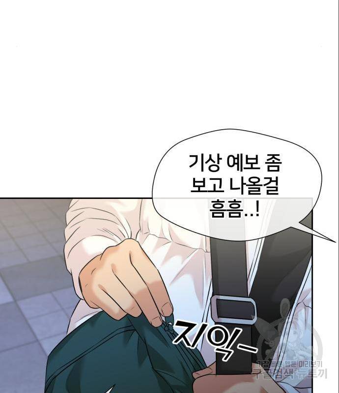 얼굴천재 시즌3 47화 88