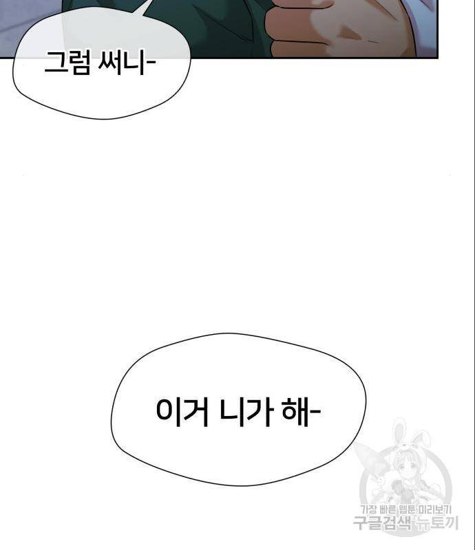 얼굴천재 시즌3 47화 89