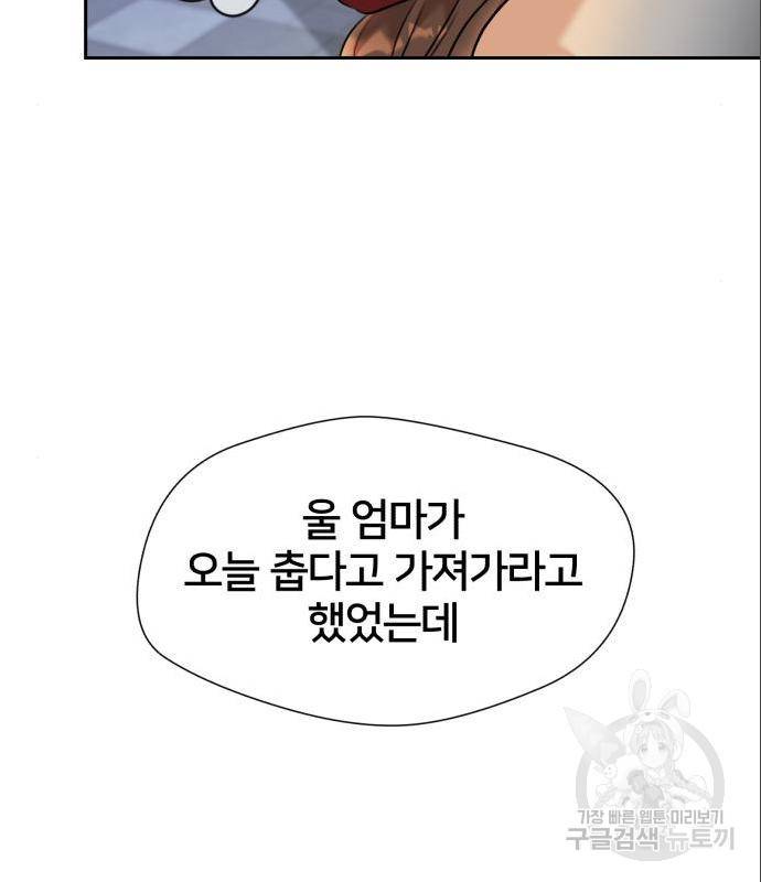 얼굴천재 시즌3 47화 91