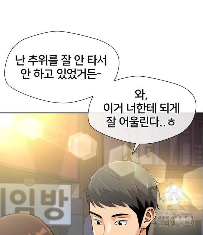 얼굴천재 시즌3 47화 92
