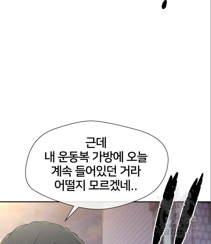 얼굴천재 시즌3 47화 94