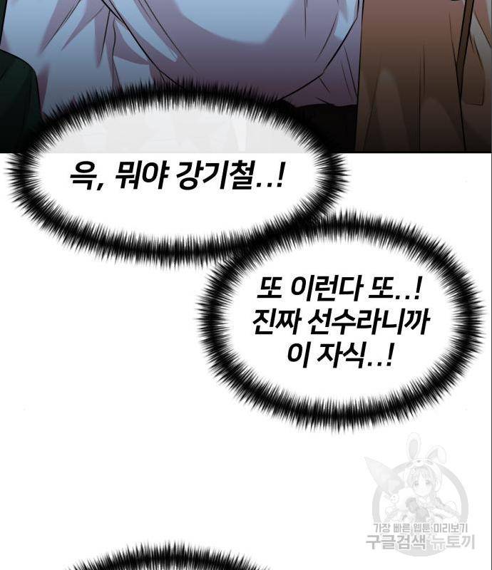 얼굴천재 시즌3 47화 96