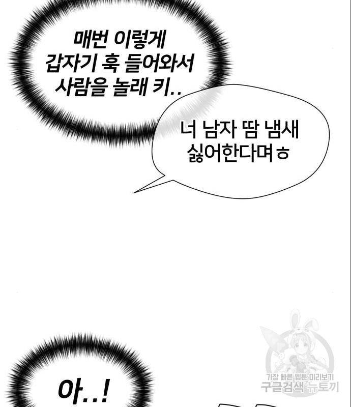 얼굴천재 시즌3 47화 97