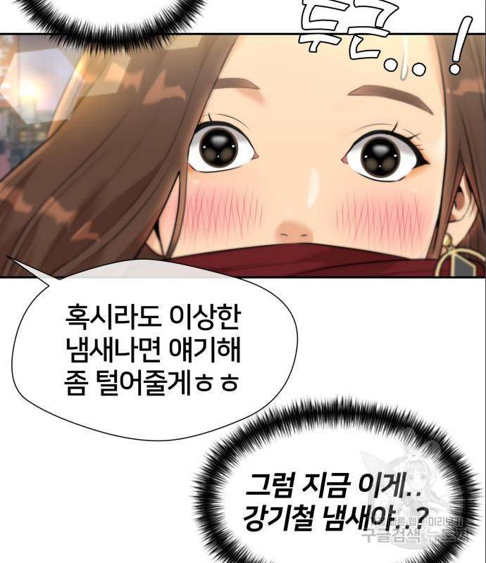얼굴천재 시즌3 47화 98