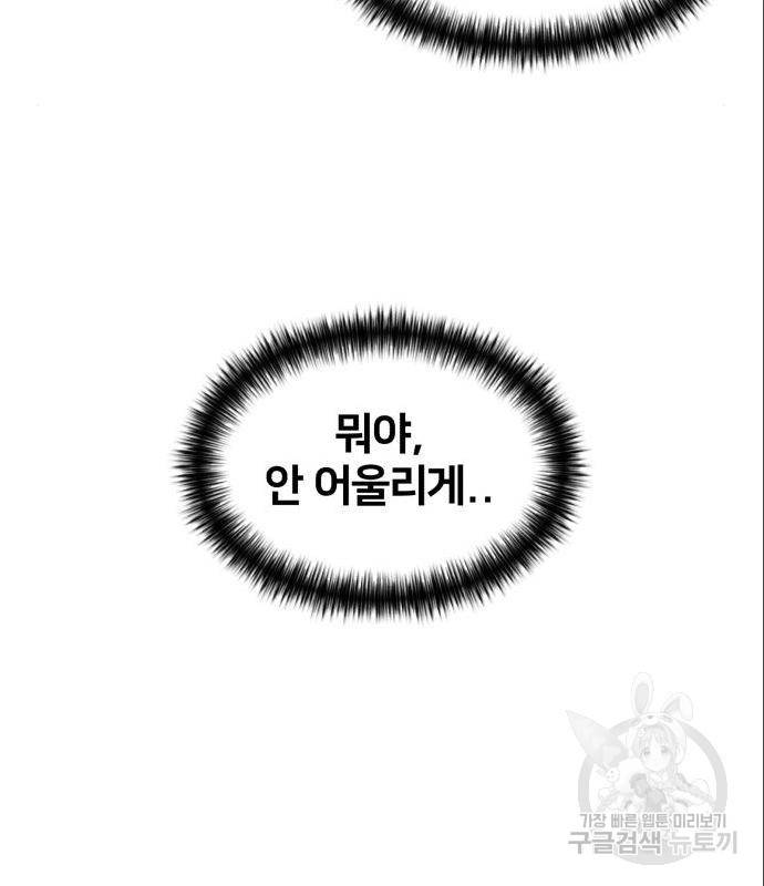 얼굴천재 시즌3 47화 99
