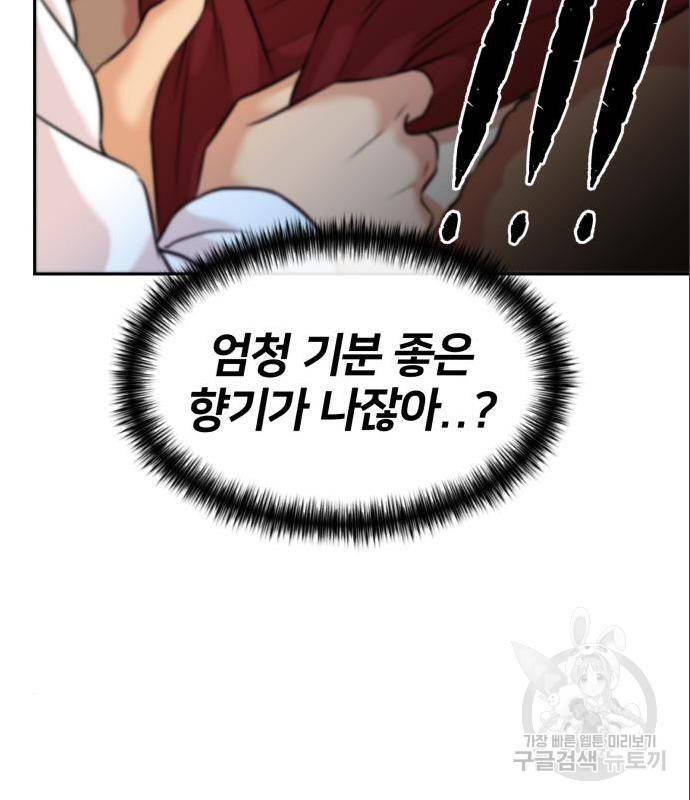 얼굴천재 시즌3 47화 101