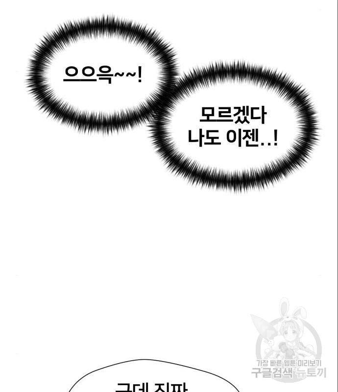 얼굴천재 시즌3 47화 102