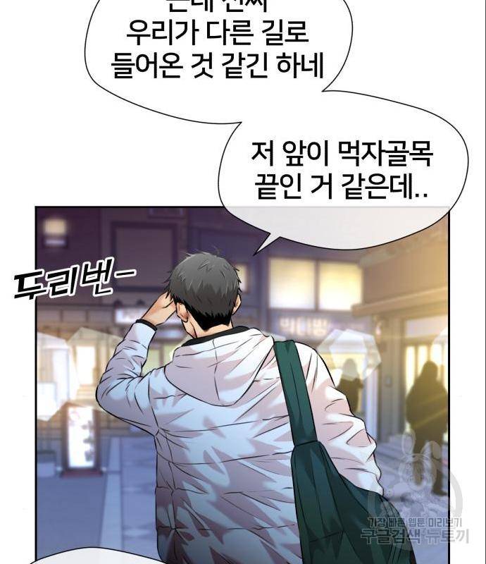 얼굴천재 시즌3 47화 103