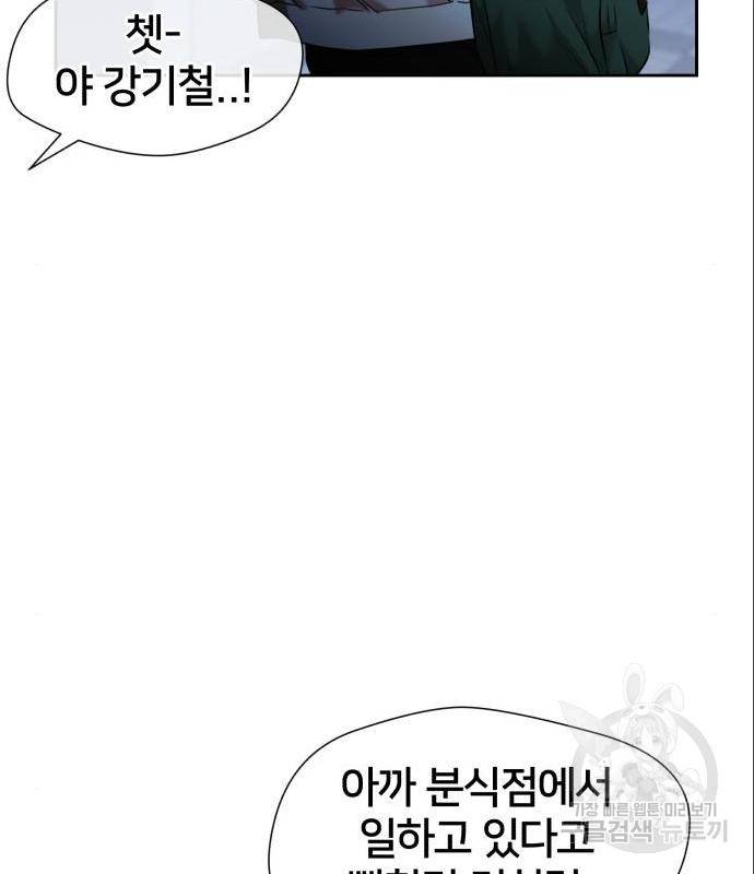 얼굴천재 시즌3 47화 104