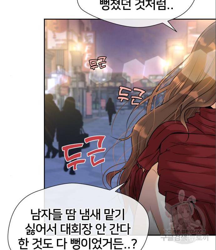얼굴천재 시즌3 47화 105