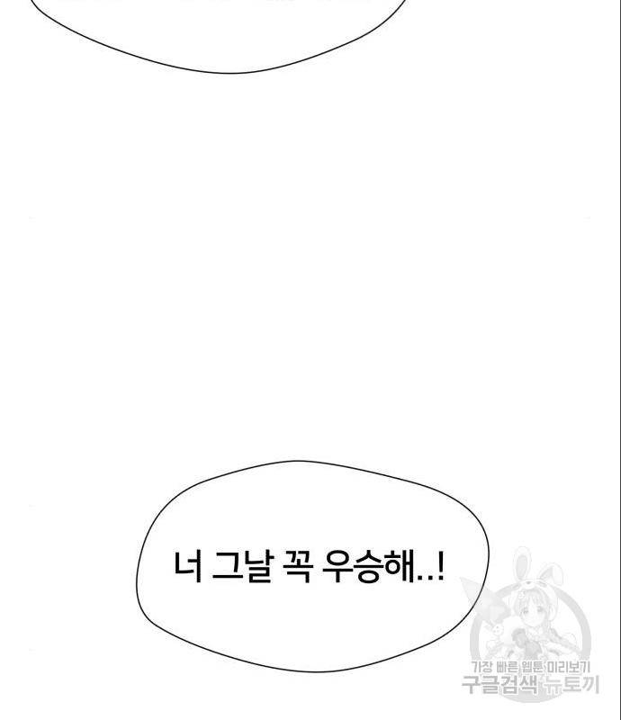 얼굴천재 시즌3 47화 106