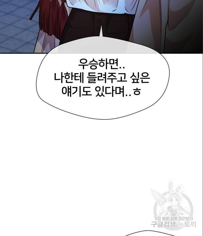 얼굴천재 시즌3 47화 109