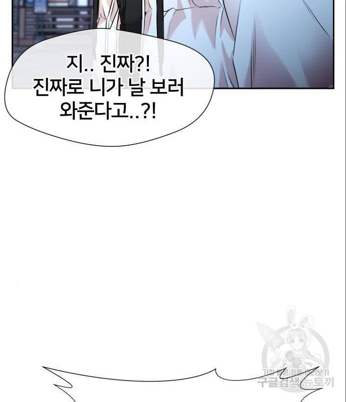 얼굴천재 시즌3 47화 111