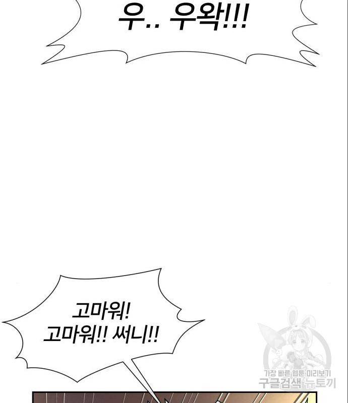 얼굴천재 시즌3 47화 112