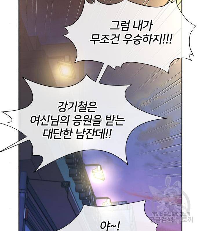 얼굴천재 시즌3 47화 113