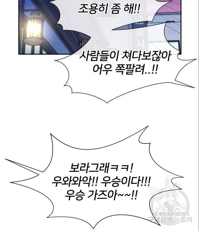 얼굴천재 시즌3 47화 114