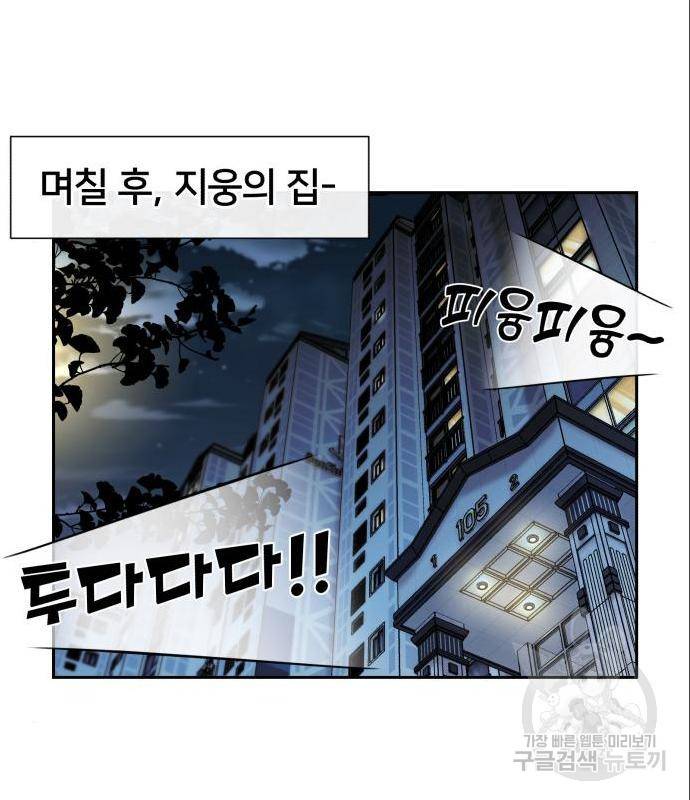 얼굴천재 시즌3 47화 117