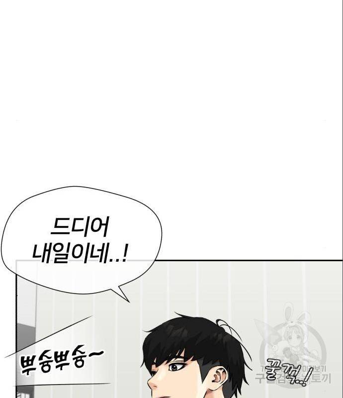 얼굴천재 시즌3 47화 118