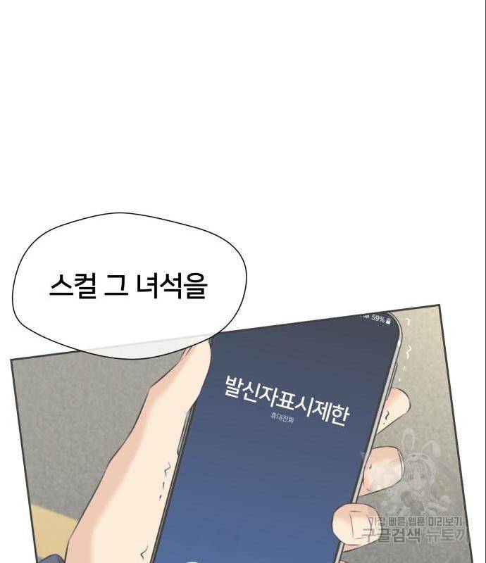 얼굴천재 시즌3 47화 120