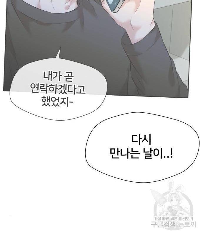 얼굴천재 시즌3 47화 122