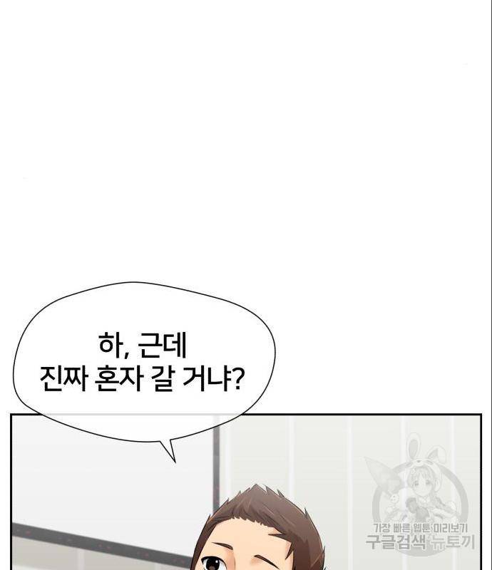 얼굴천재 시즌3 47화 123