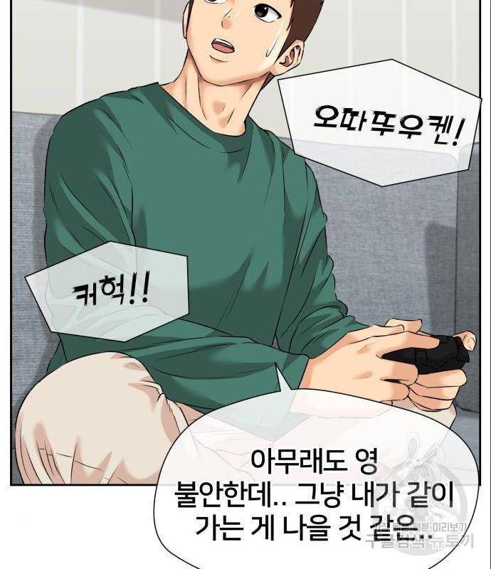 얼굴천재 시즌3 47화 124