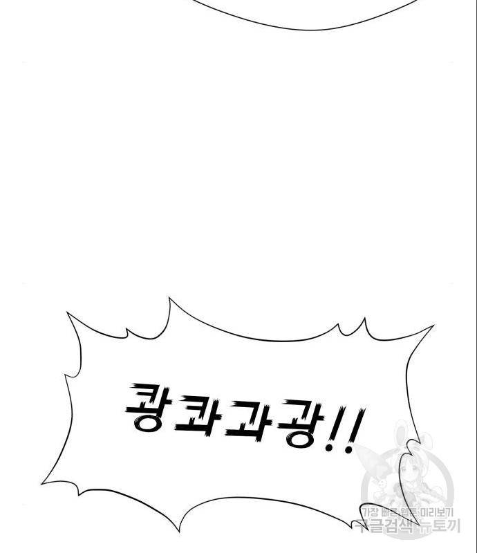 얼굴천재 시즌3 47화 125