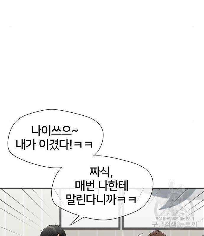 얼굴천재 시즌3 47화 126