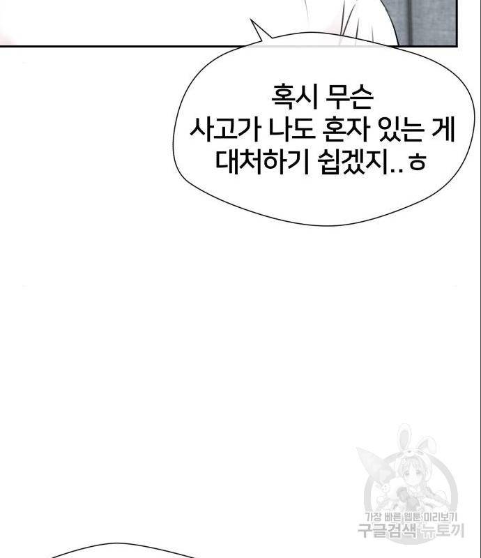 얼굴천재 시즌3 47화 129