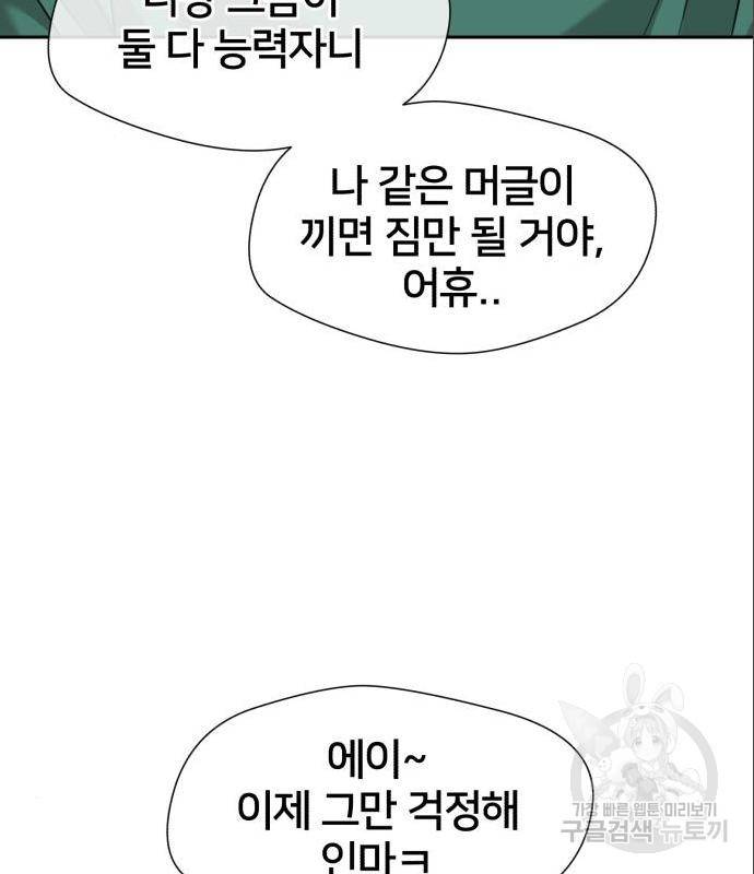 얼굴천재 시즌3 47화 131