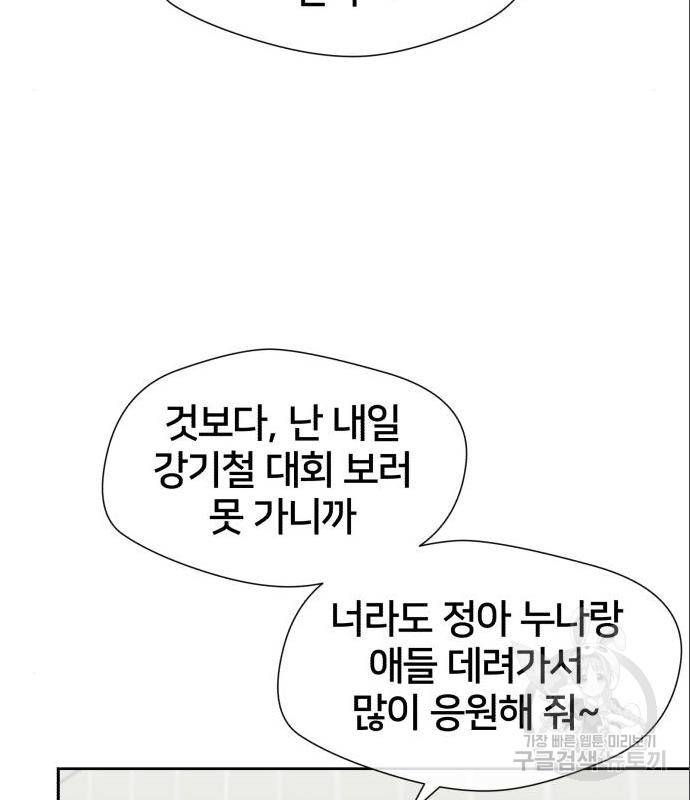 얼굴천재 시즌3 47화 132