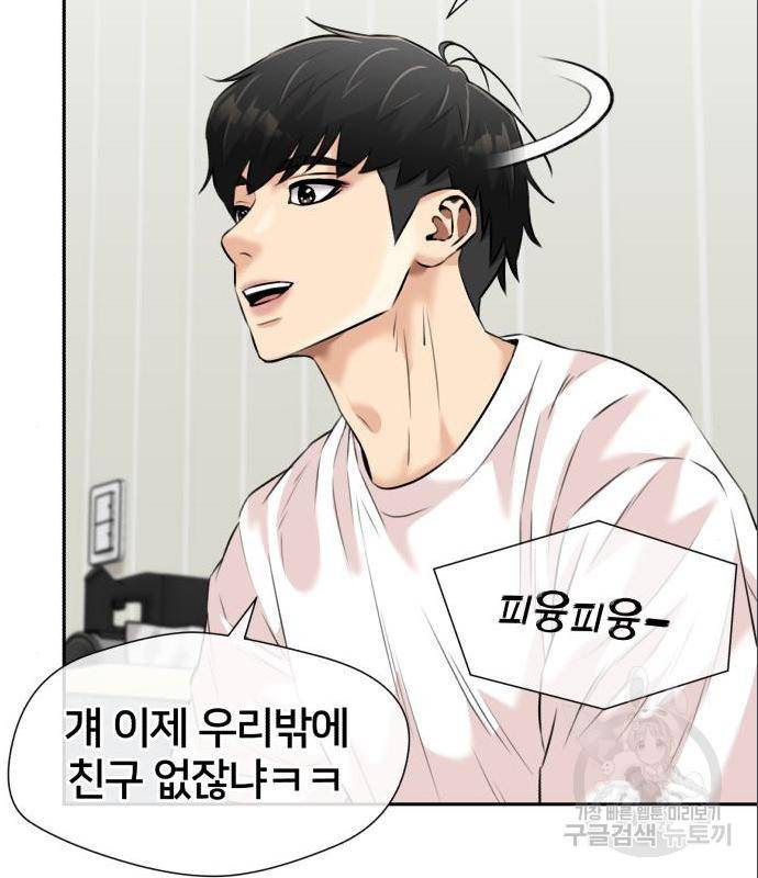 얼굴천재 시즌3 47화 133