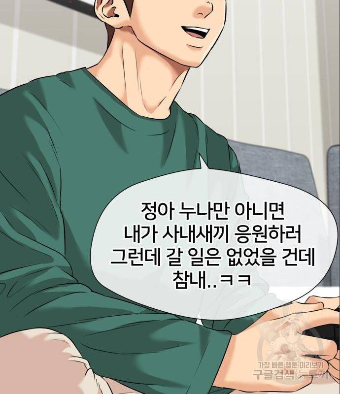얼굴천재 시즌3 47화 135