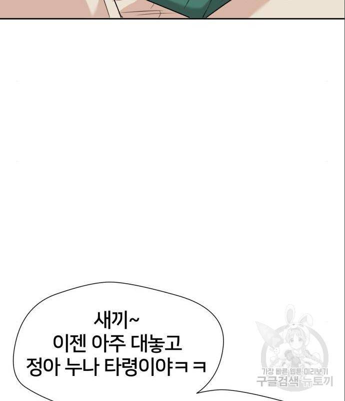 얼굴천재 시즌3 47화 136