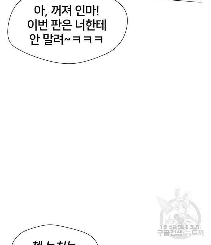 얼굴천재 시즌3 47화 138