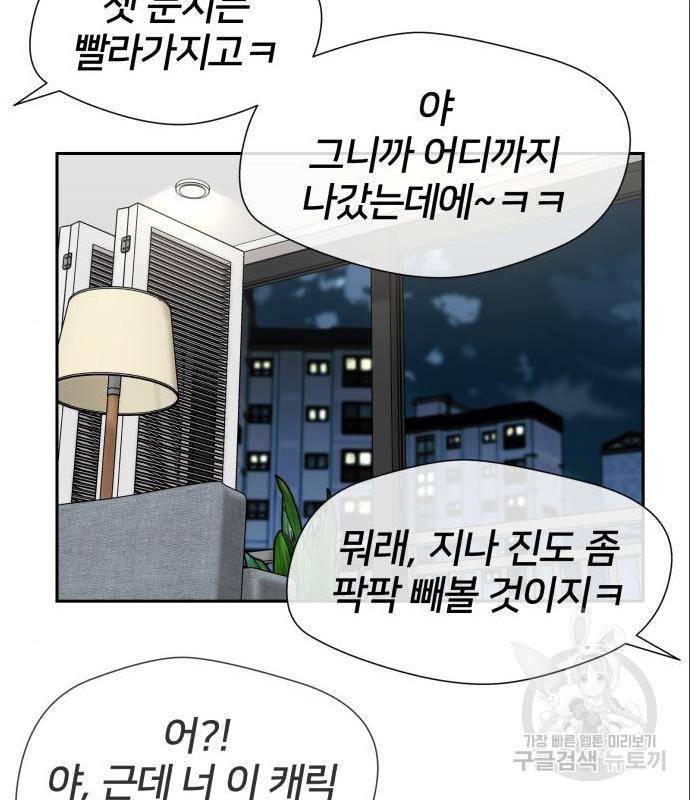 얼굴천재 시즌3 47화 139