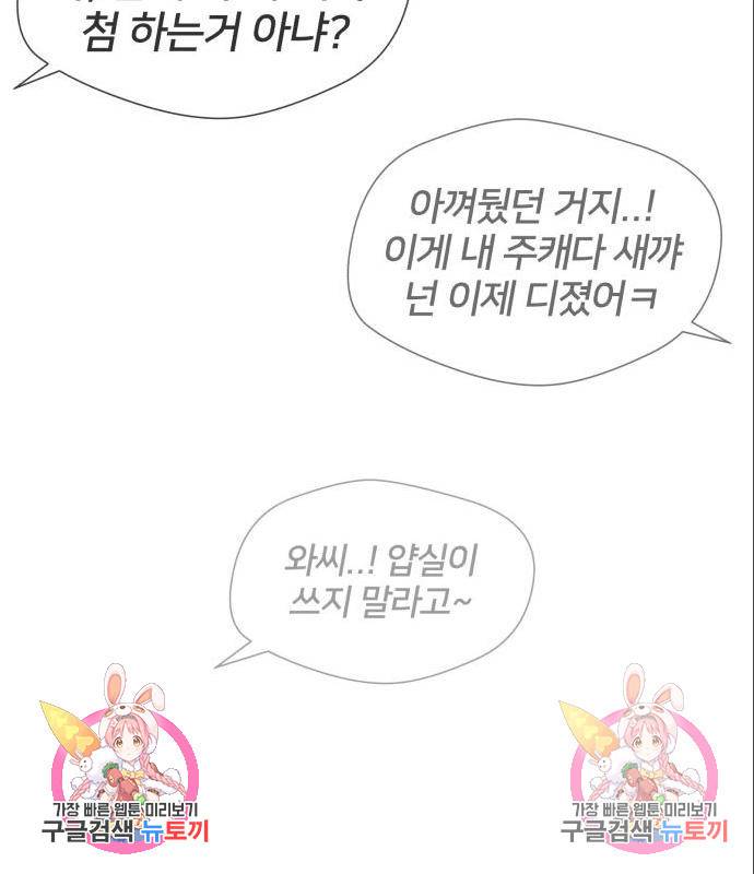 얼굴천재 시즌3 47화 140