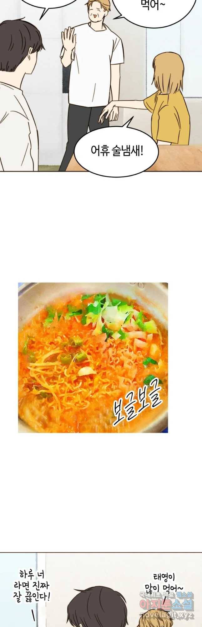 동솔동 아이들 23화 13