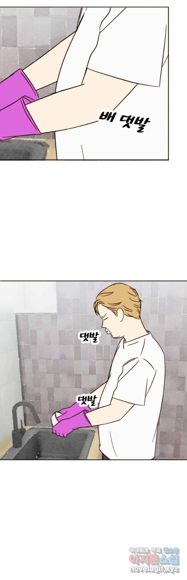동솔동 아이들 23화 19