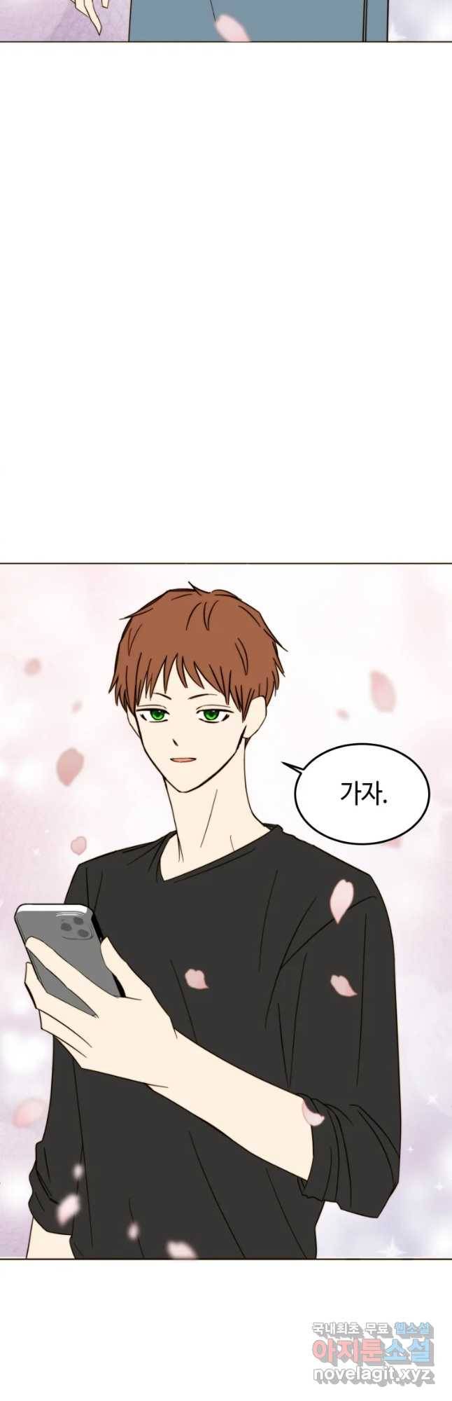 동솔동 아이들 23화 25