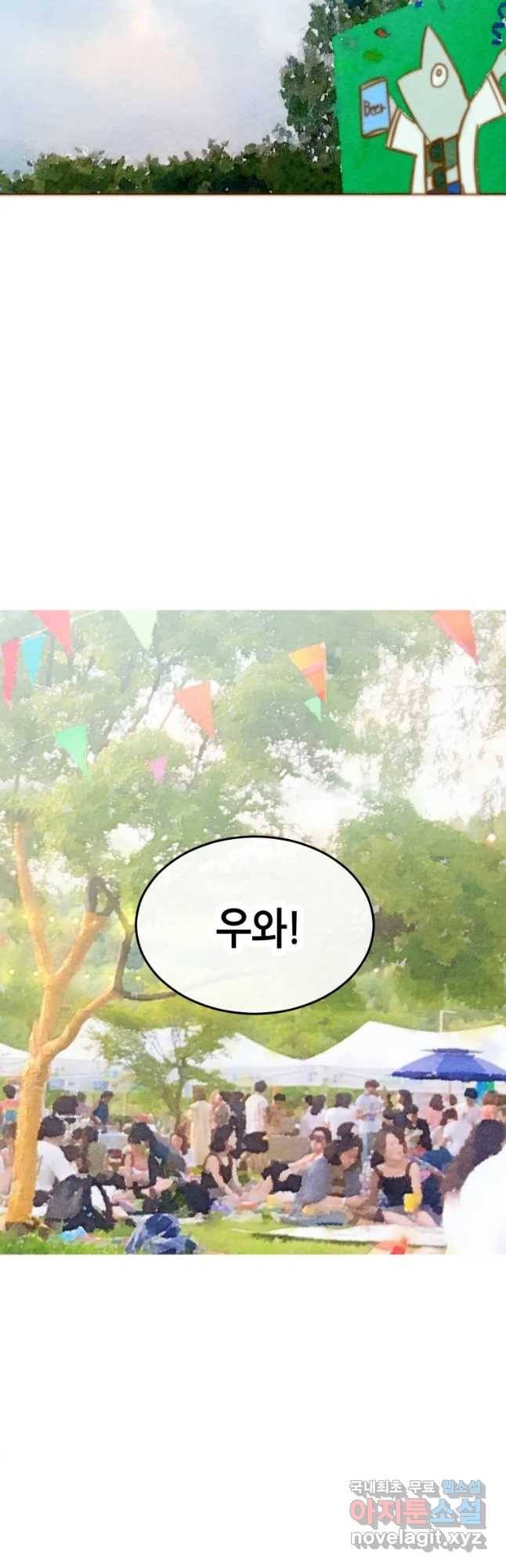 동솔동 아이들 23화 27