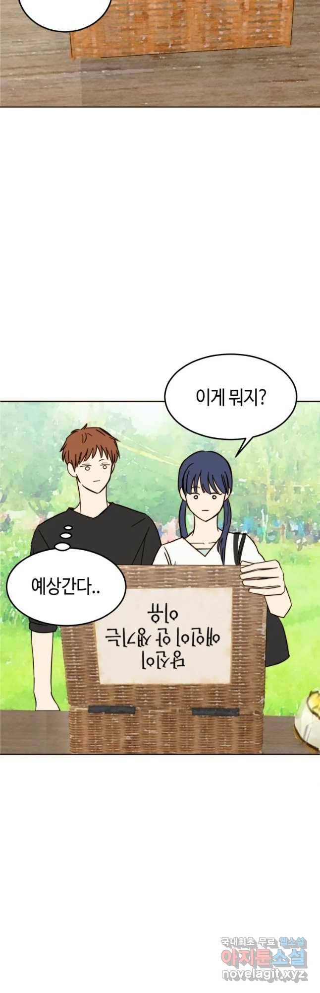 동솔동 아이들 23화 31