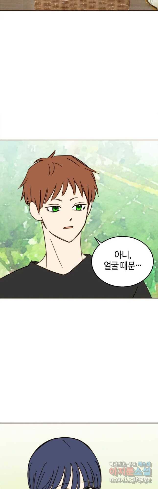 동솔동 아이들 23화 33