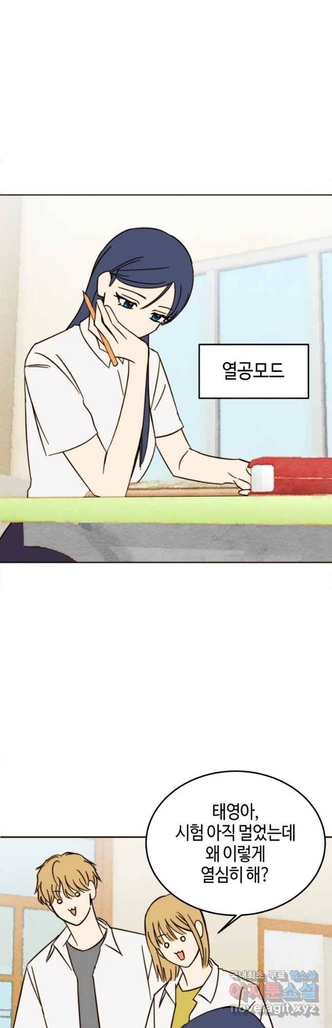 동솔동 아이들 23화 37