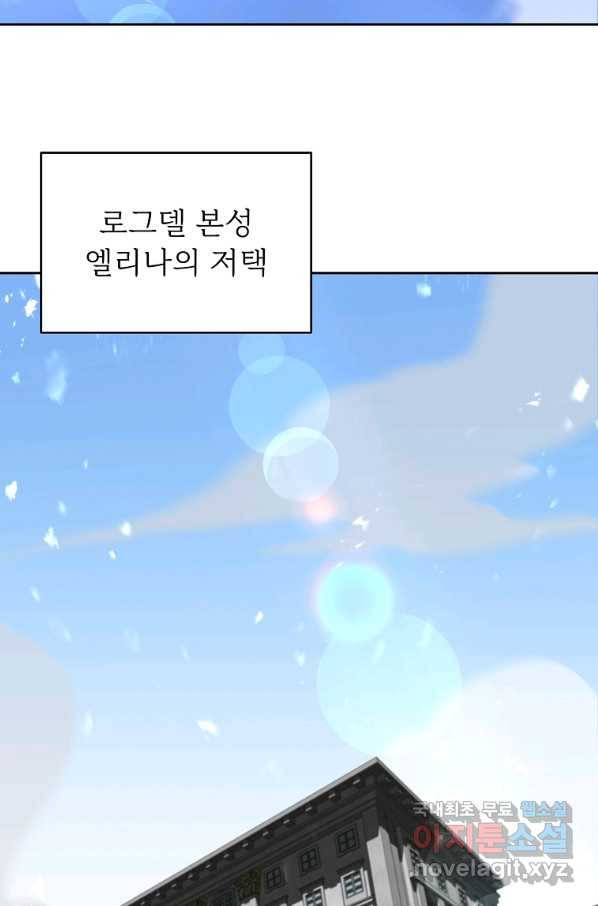 기사가문 망나니는 10클래스 15화 2