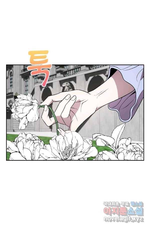 기사가문 망나니는 10클래스 15화 4