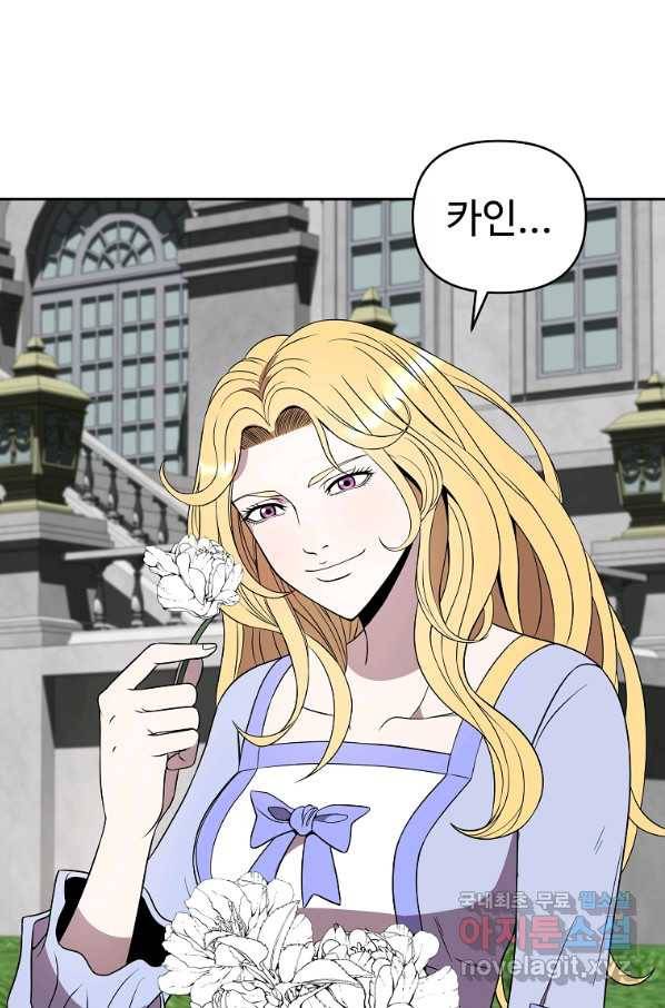 기사가문 망나니는 10클래스 15화 5