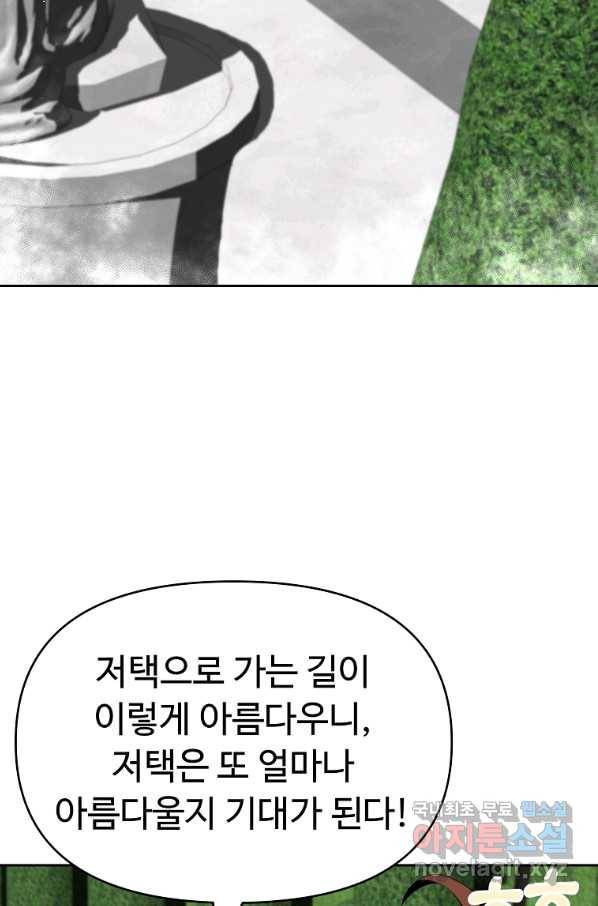 기사가문 망나니는 10클래스 15화 11